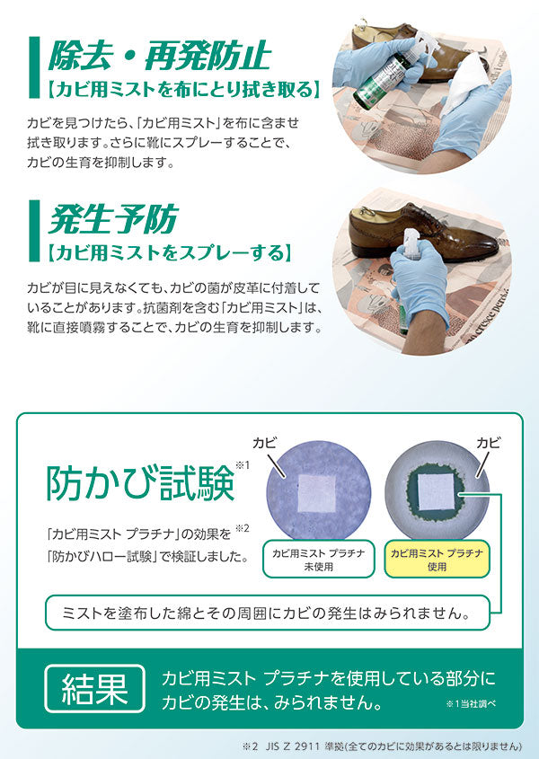 Columbus《02982》Mold Cleaner Platinum for Leather